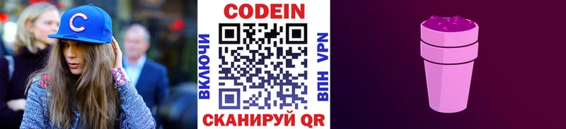 купить наркотики цена Жердевка Кодеиновый сироп Lean напиток Lean (лин)