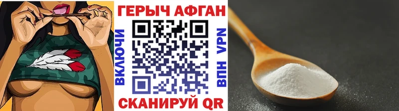 Героин герыч  где купить   Жердевка 